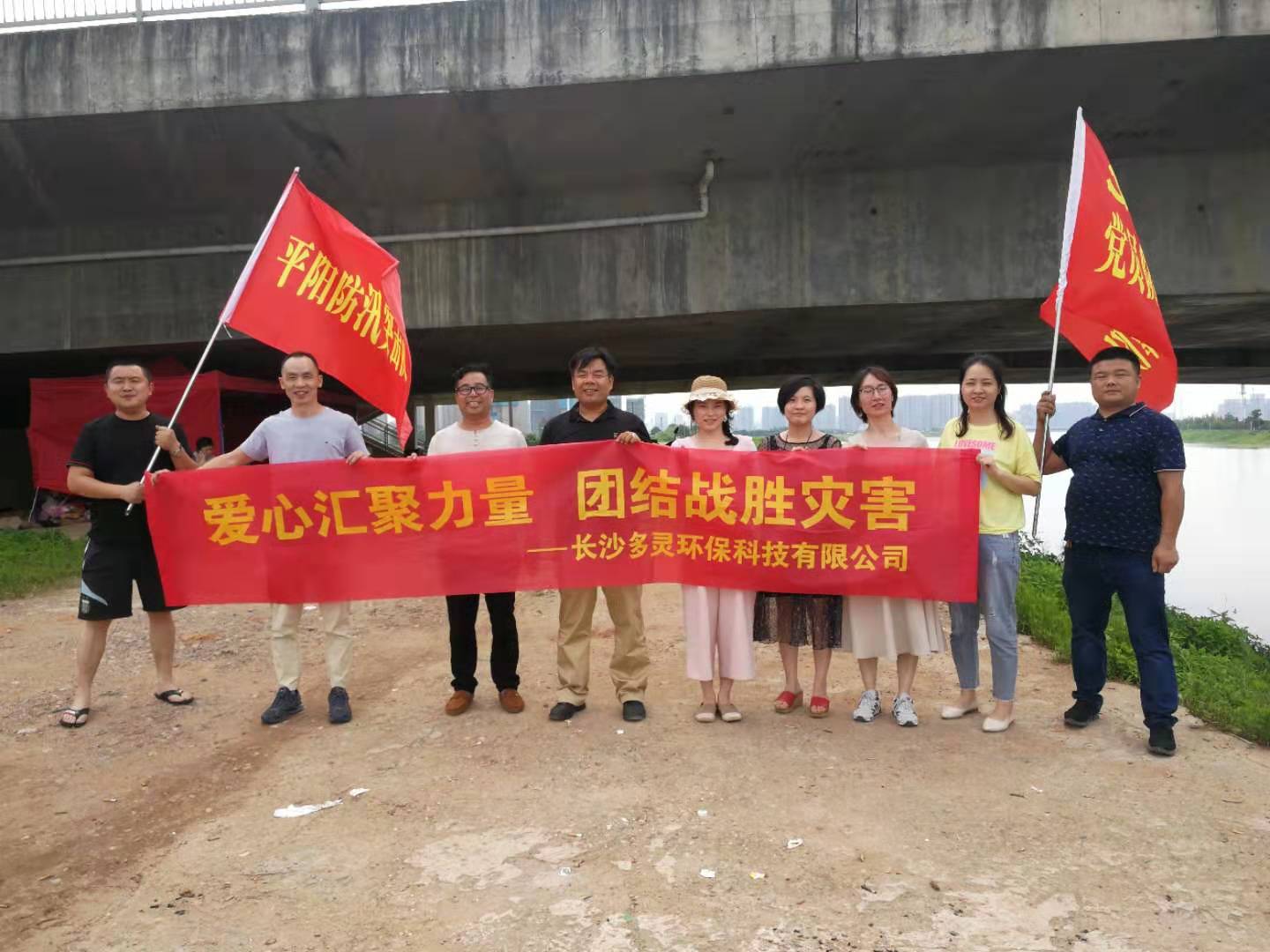 愛(ài)心匯聚力量，團(tuán)結(jié)戰(zhàn)勝災(zāi)害！