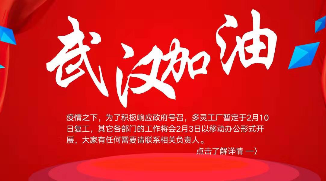 疫情嚴峻，隔離不隔愛，服務(wù)不停歇！