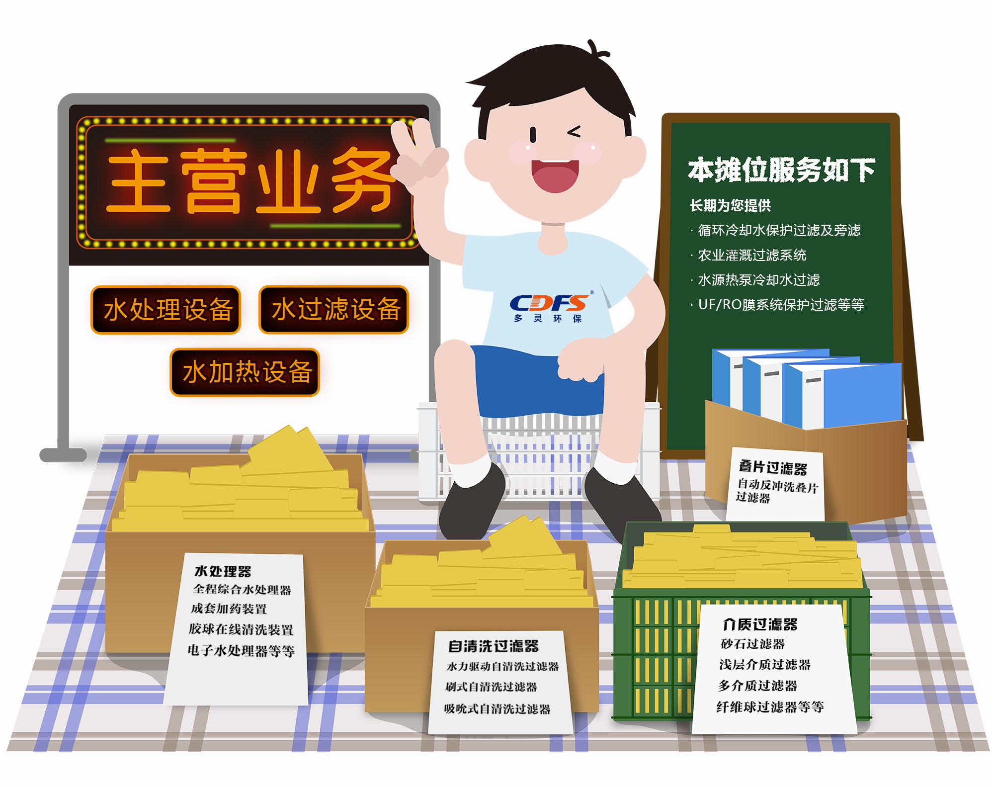 “地攤經(jīng)濟”來了，多靈喊你來“練攤”!