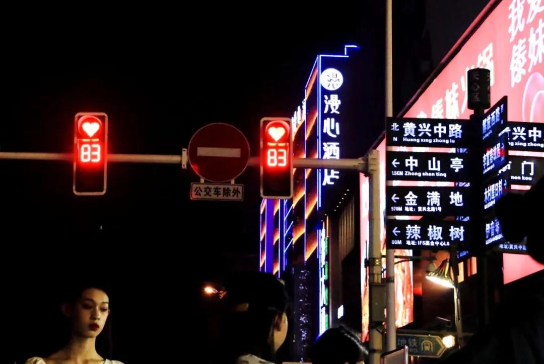 七夕長沙，愛心紅綠燈正在上演！