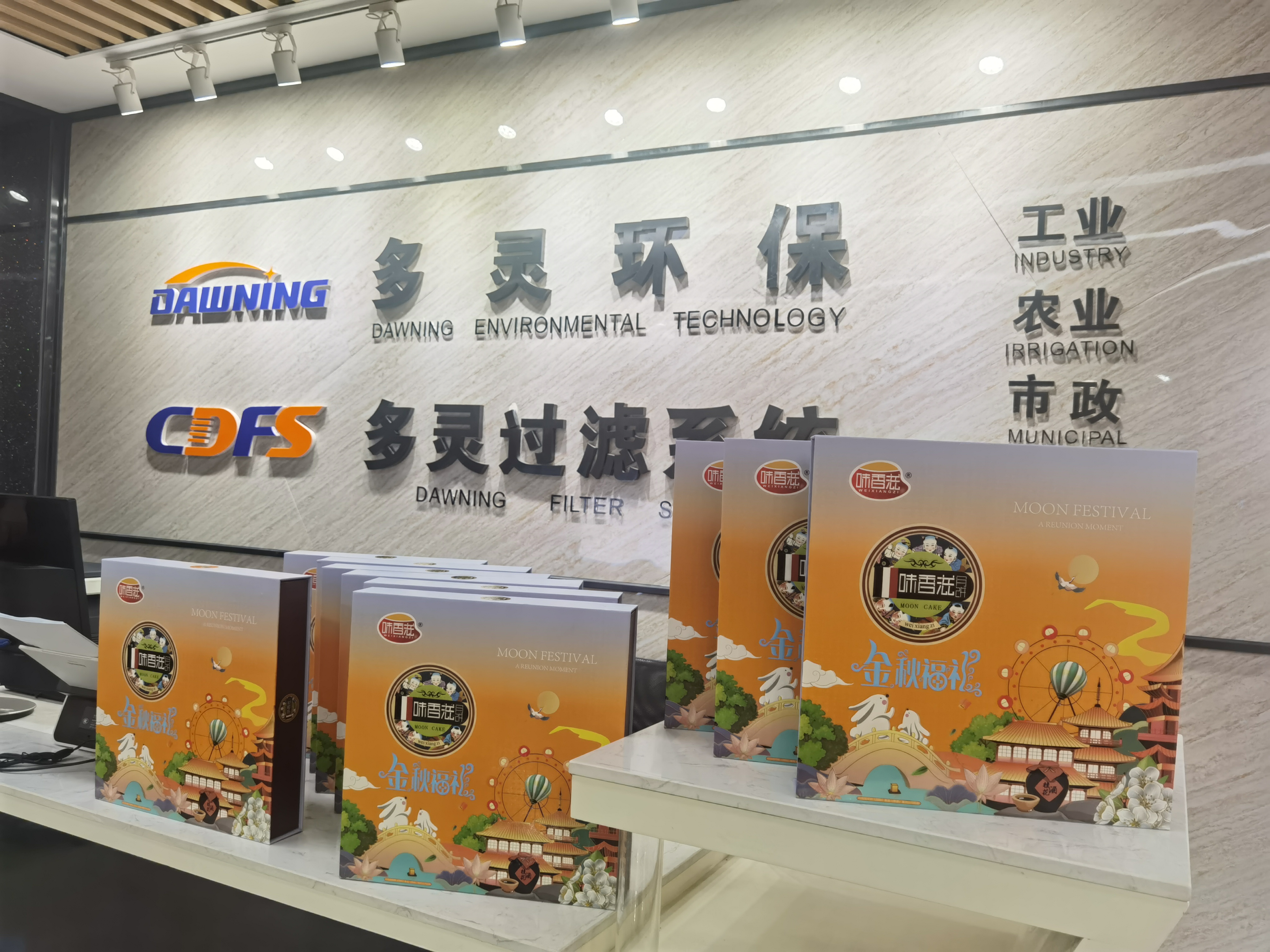 今年的中秋怎么過？